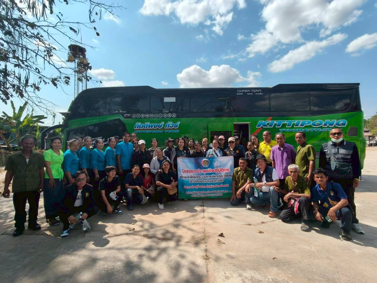 🍍 พช.รัตนวาปี จัดโครงการประชุมเชิงปฏิบัติการสร้างและพัฒนากระบวนการบริหารจัดการชุมชน ประจำปีงบประมาณ พ.ศ. 2569