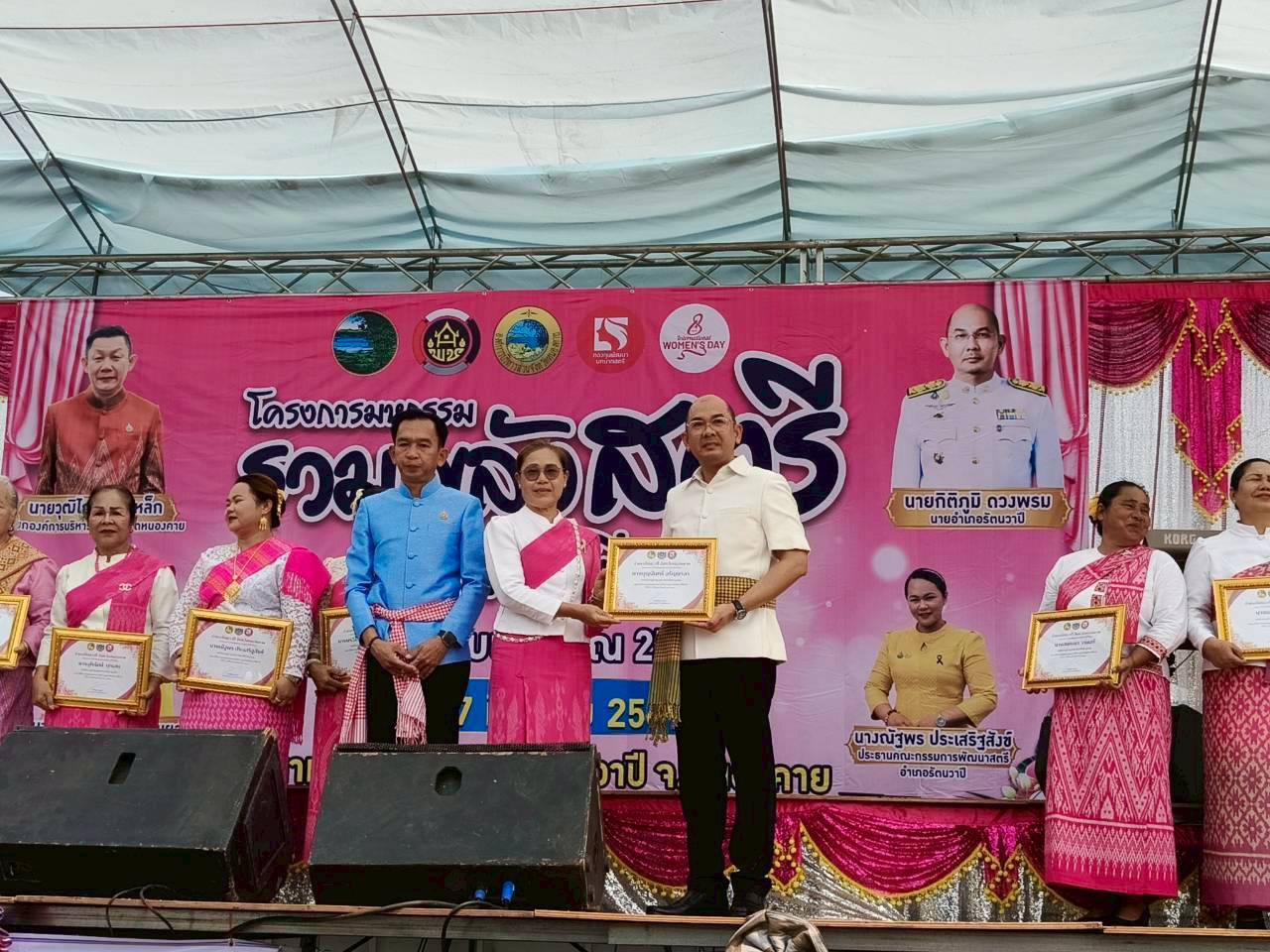 🍍 พช.รัตนวาปี ร่วมกับคณะกรรมการพัฒนาสตรีอำเภอรัตนวาปี จัดโครงการมหกรรมรวมพลังสตรีวิถีพอเพียง ประจำปี พ.ศ. 2569