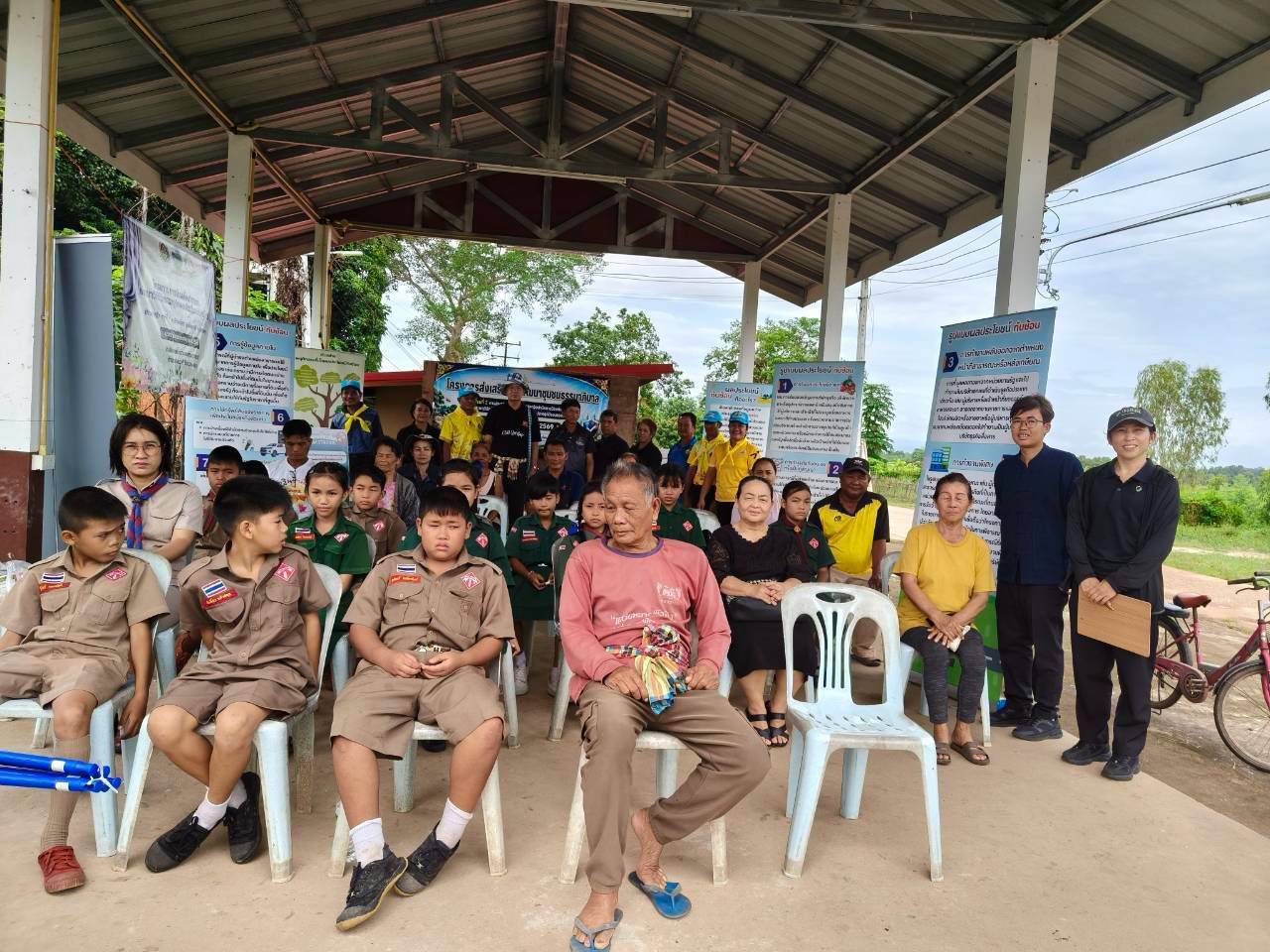 🍍 สำนักงานพัฒนาชุมชนอำเภอรัตนวาปี จัดโครงการส่งเสริมการพัฒนาชุมชนธรรมาภิบาล กิจกรรมส่งเสริมปลุก/ปลูกจิตสำนึกการป้องกันการทุจริตและประพฤติมิชอบ ตามแผนการป้องกันการทุจริตของหมู่บ้าน มุ่งยกระดับชุมชนสู่การเป็น "ชุมชนธรรมาภิบาล" อย่างเข้มแข็งและยั่งยืน ณ ศาลาประชาคมบ้านดงเล้า หมู่ที่ 5 ตำบลบ้านต้อน อำเภอรัตนวาปี จังหวัดหนองคาย